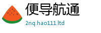 2025精准资料大全免费向2025新奥天天开好彩新奥彩免费版